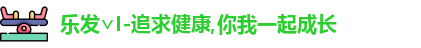乐发∨I